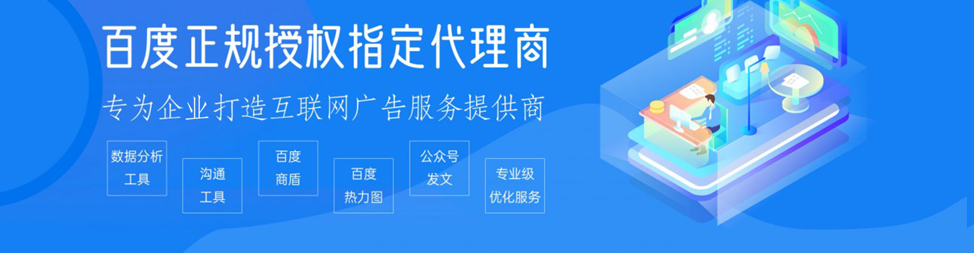 南县百度怎么推广